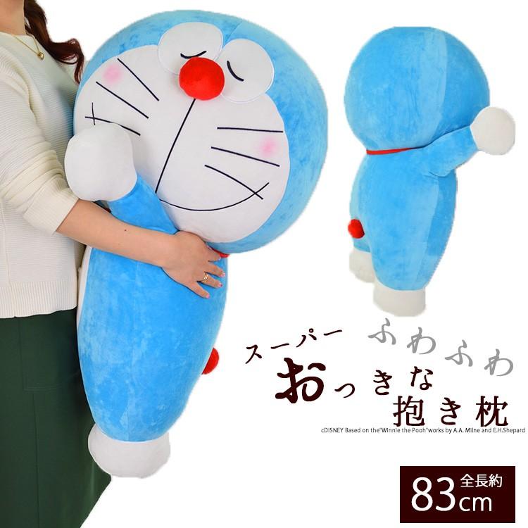 大きいドラえもんぬいぐるみ