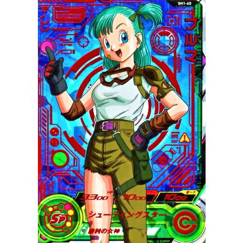 キズあり特価品！プレイ用に最適】スーパードラゴンボールヒーローズ