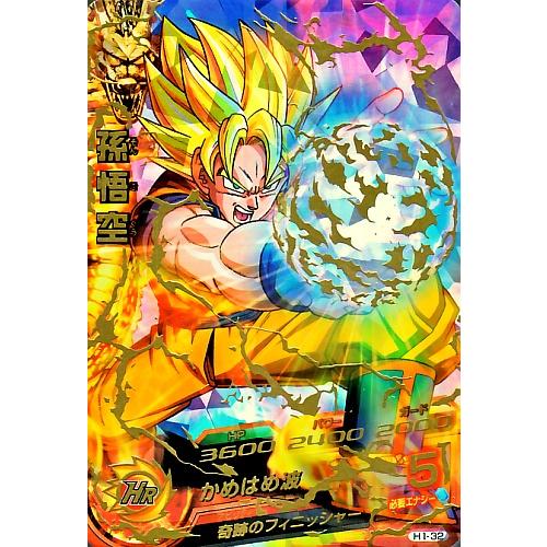ドラゴンボールヒーローズ h1ー32 孫悟空 旧弾 ドラゴンボール