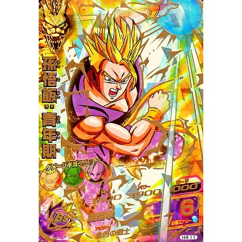 スーパードラゴンボールヒーローズ 孫悟飯：青年期 H4-11 H4-11 孫悟飯