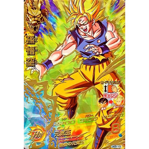 H7-10P 孫悟空 孫悟空 H7-10 ドラゴンボールヒーローズ SDBH Amazon.co.jp