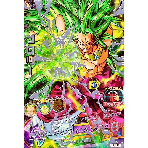 ドラゴンボールヒーローズ H8弾サンプルカードコンプリートセット