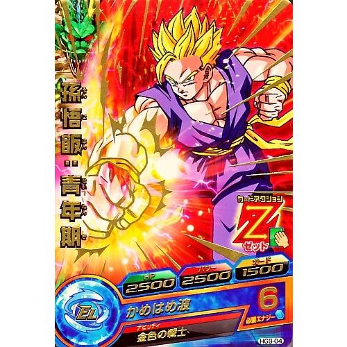 ドラゴンボールヒーローズ GM9弾 R 孫悟飯：青年期 【かめはめ波