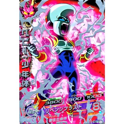 ドラゴンボールヒーローズ GM2弾 UR ベビー：少年体 【リベンジ