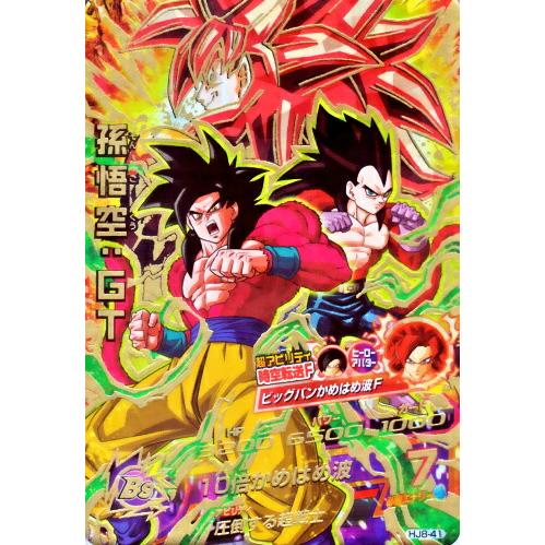 ドラゴンボールヒーローズ JM8弾 UR 孫悟空：GT （HJ8-41）【10倍かめ
