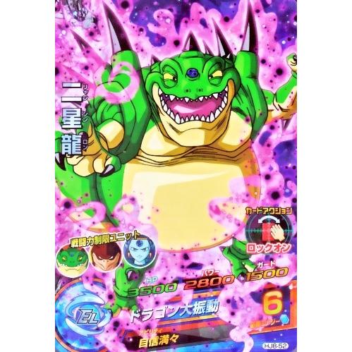 ドラゴンボールヒーローズJM8弾サンプルカード7枚セット