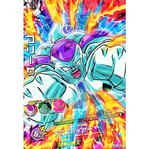 ドラゴンボールヒーローズ JM3弾 SR フリーザ 【デススライサー