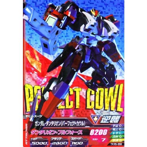 トライエイジ 鉄華繚乱 TKR5弾 cp セミコンプ バルバトス ウイング