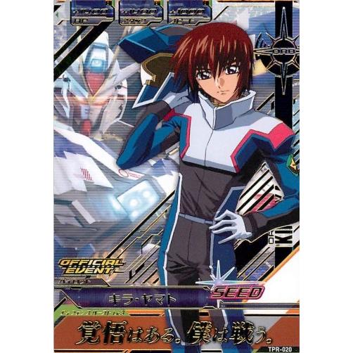 ガンダムトライエイジ PR 【箔押し】キラ・ヤマト 【覚悟はある。僕は