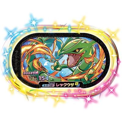 ポケモンメザスタ 1-005 レックウザ [☆6] [スーパースター] 【1弾