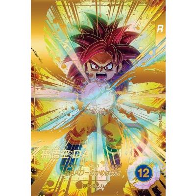 ドラゴンボール スーパーダイバーズ GDR孫悟空 パラレル 激レア