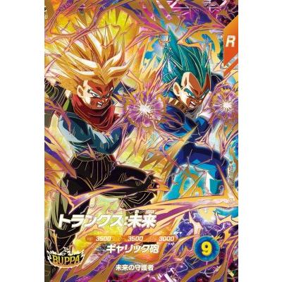 ドラゴンボールスーパーダイバーズ SDV8-069 GDR トランクス：未来 【8