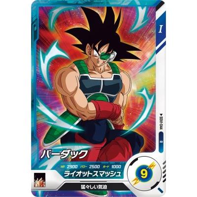 ドラゴンボールダイバーズ バーダック ドラゴンボールダイバーズ