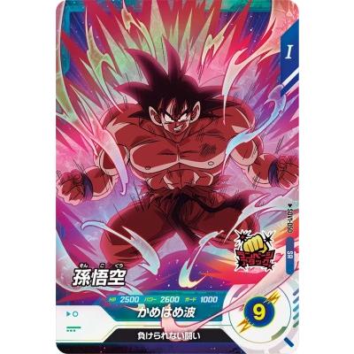 ドラゴンボールスーパーダイバーズ ロケテ 悟空SR ドラゴンボール