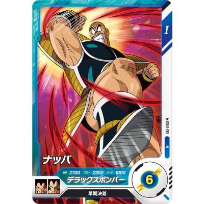 希望値段スーパードラゴンボールヒーローズナッパ 希望値段スーパー