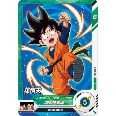 ドラゴンボールスーパーダイバーズ ランダムおまけ付き ドラゴンボール