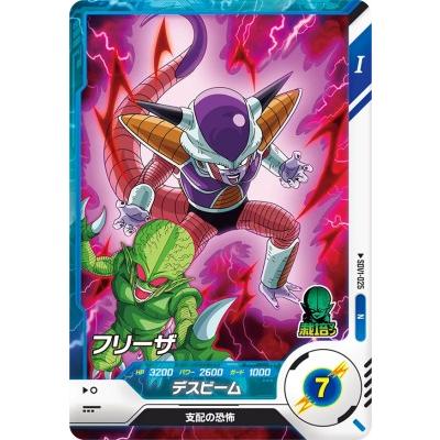 ドラゴンボール フリーザ スーパーバトルカード 25 未剥がし 1996