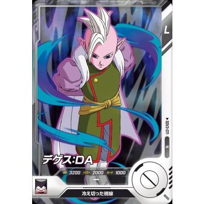 ドラゴンボールダイバーズ SDV3 GDRまとめ売り 極美品