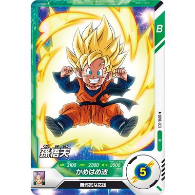 ドラゴンボール カードダス 802 デジタルドット ドラゴンボール