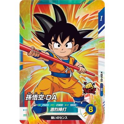 ドラゴンボールスーパーダイバーズ gdr 5枚セット 完全美品