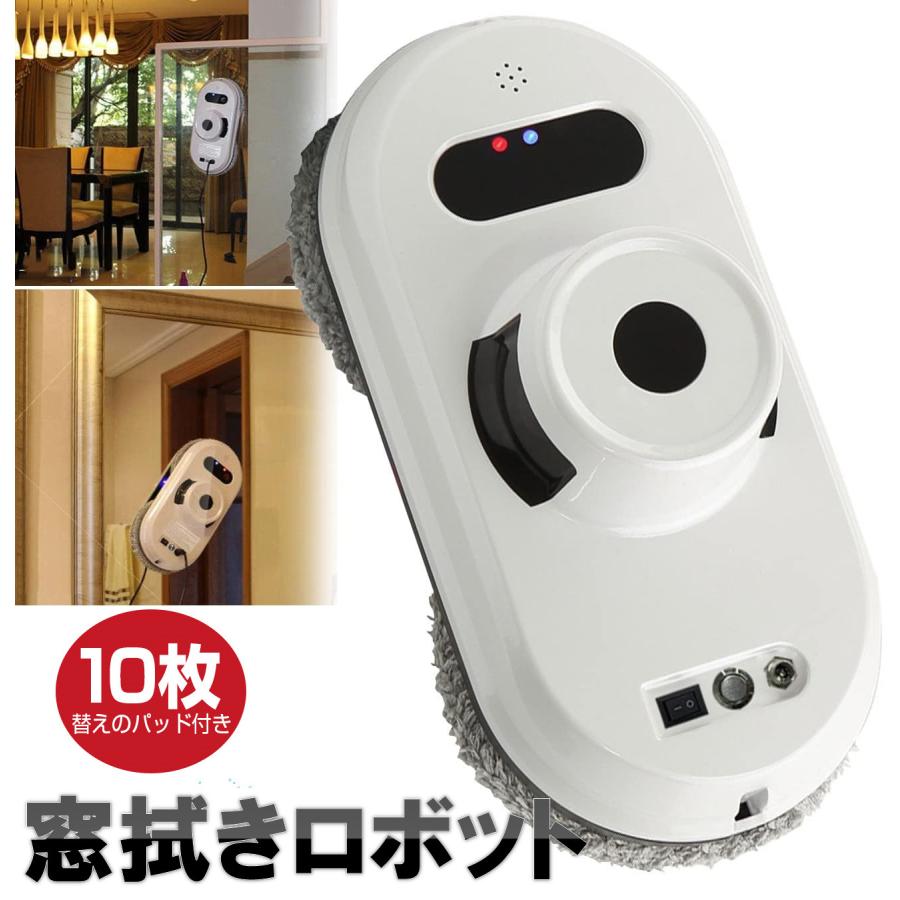 3月初旬ごろ発送】10枚パッド付 自動窓掃除ロボット窓拭きロボット