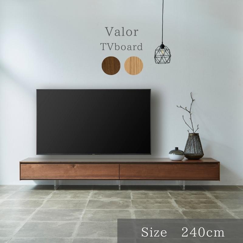 河口家具製作所 テレビ台 テレビボード ローボード 240 フロート風 TV