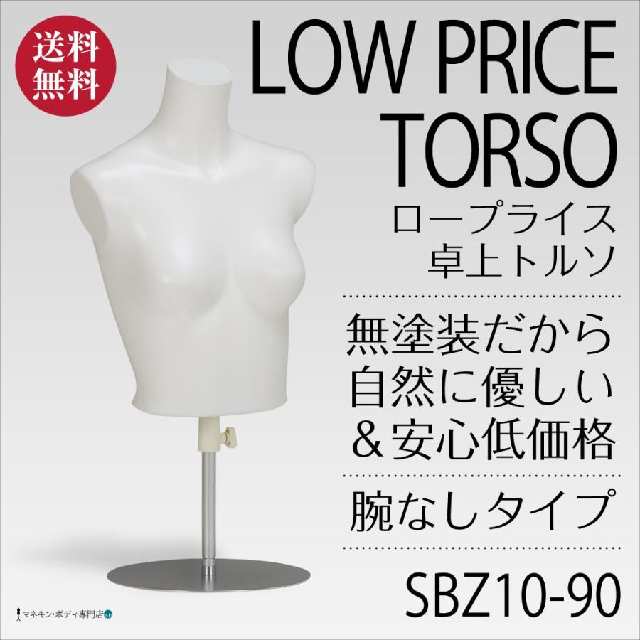 卓上トルソー（無塗装・ロープライス・腕なし）レディース 7号