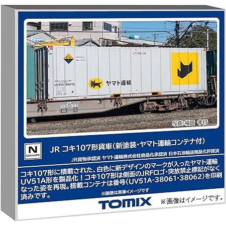 TOMIX Nゲージ JR コキ107形 新塗装・ヤマト運輸コンテナ付 #8756