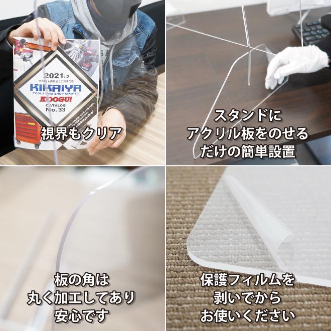 パネル ガード 2枚セット アクリルパーテーション 飛沫防止