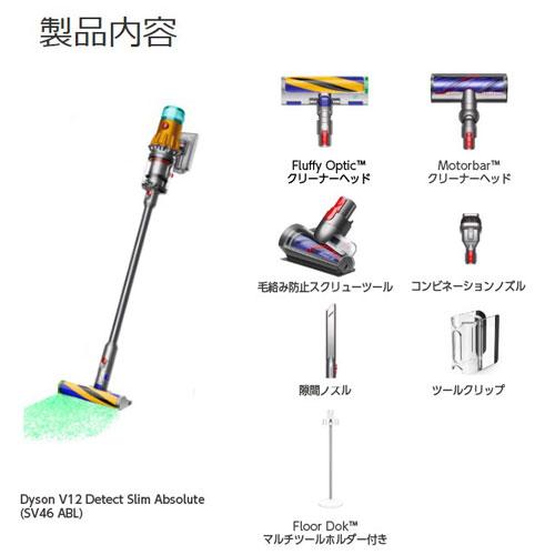 Dyson V12 Detect Slim Absolute 充電器 ツール品 Dyson V12 Detect