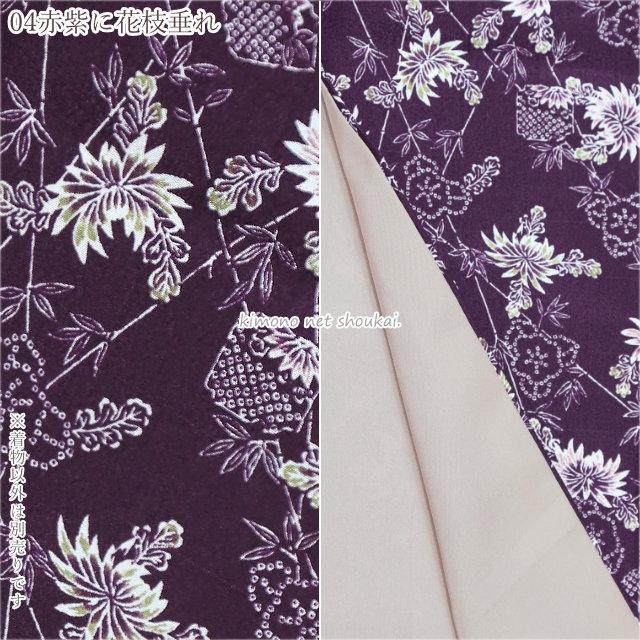 洗える着物 袷 袷着物 S M L TL 小紋 単品 ポリエステル オリジナル