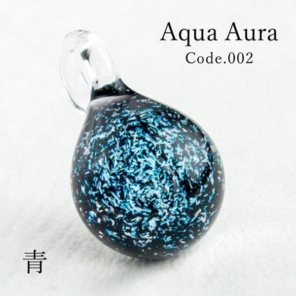 宇宙ガラス「星屑 ガラス ペンダント ケース付き」星 宇宙 ネックレス