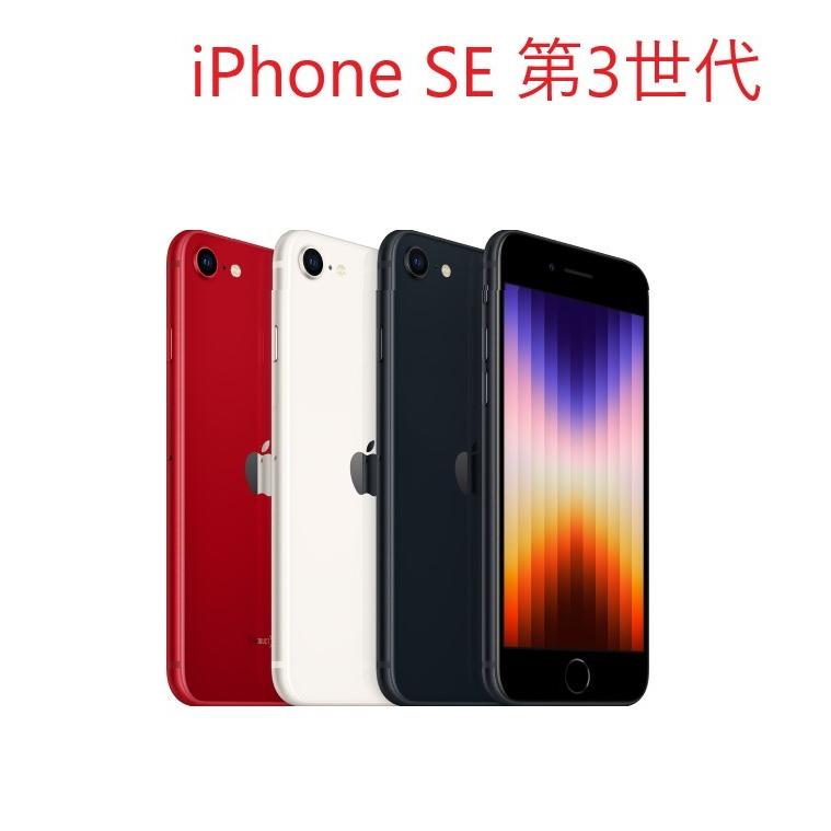 写真後ほど載せます。本体のみ iPhone SE 第三世代 64gb