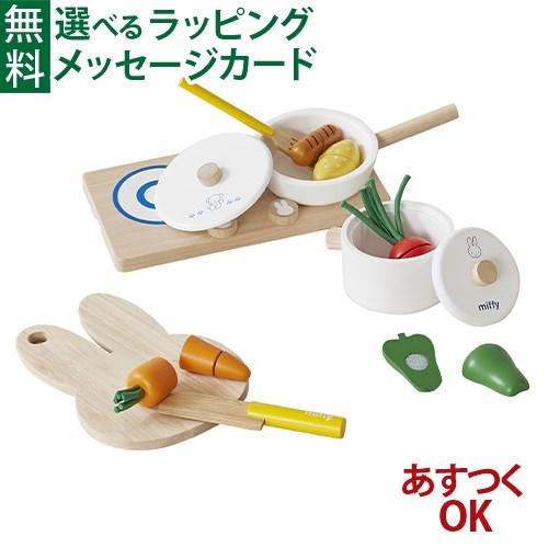 NICHIGAN（ニチガン） 知育玩具 ディックブルーナ ミッフィー きままに