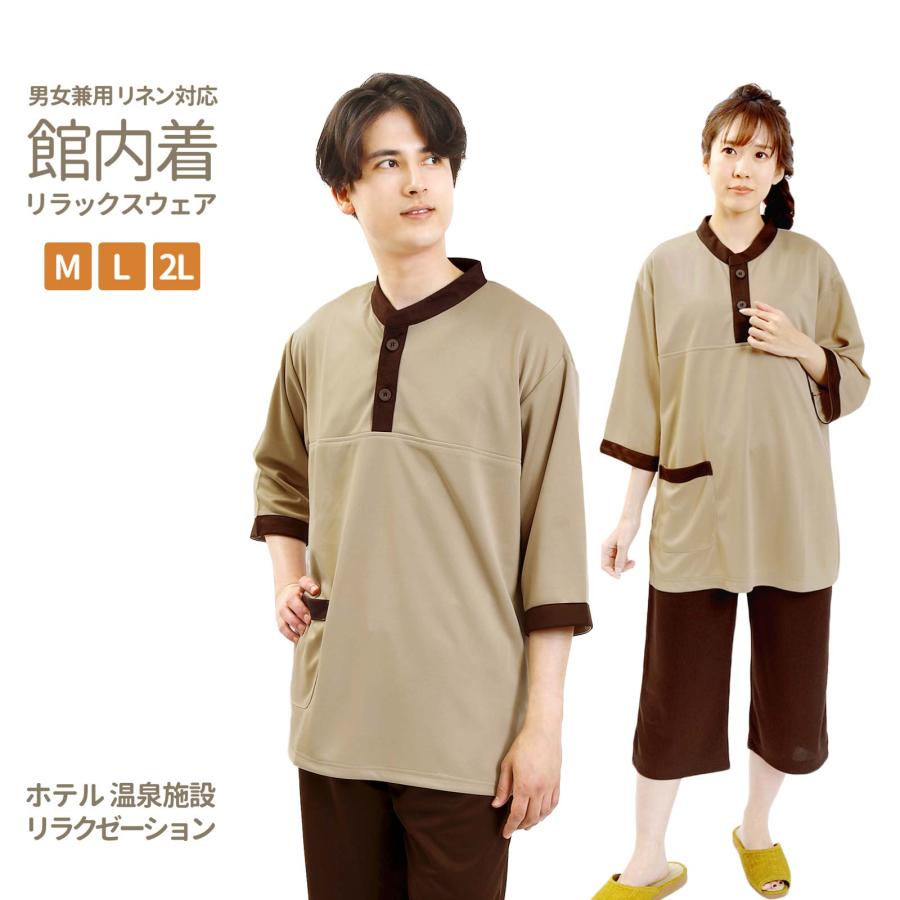 リラックスウェア リネン対応 七分袖 上下セット 男女兼用 M L 2L 岩盤