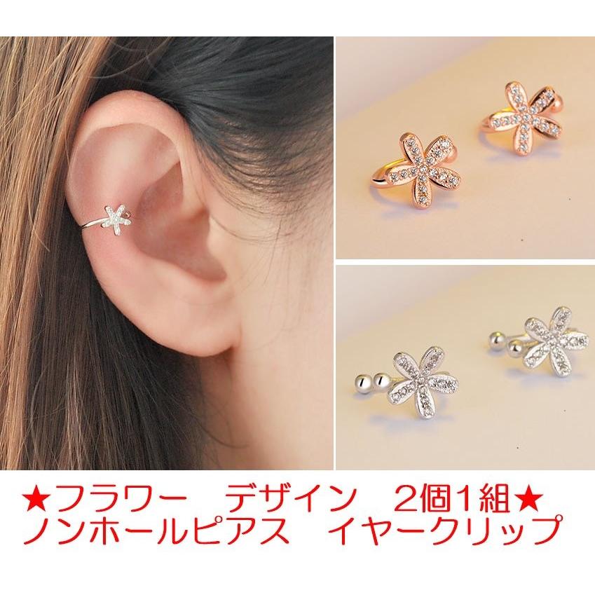 ノンホールピアス イヤーカフ イヤークリップ CZダイヤモンド きらきら