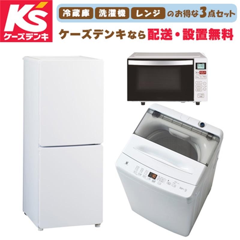 新生活家電2点セット598