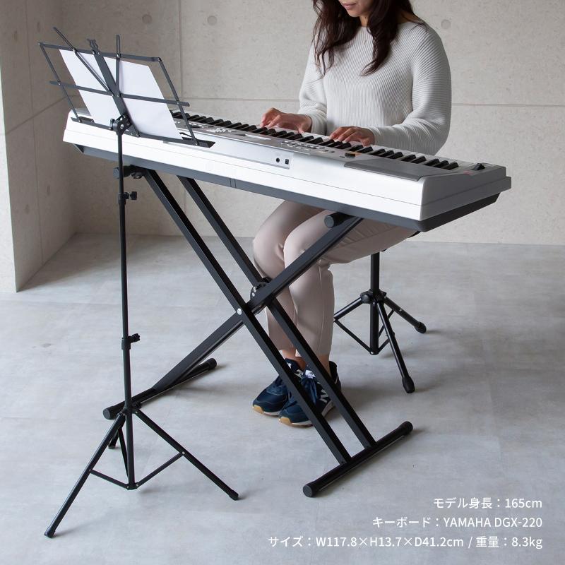 キーボードスタンド X型 折りたたみ 軽量 高さ調節可 31-99cm