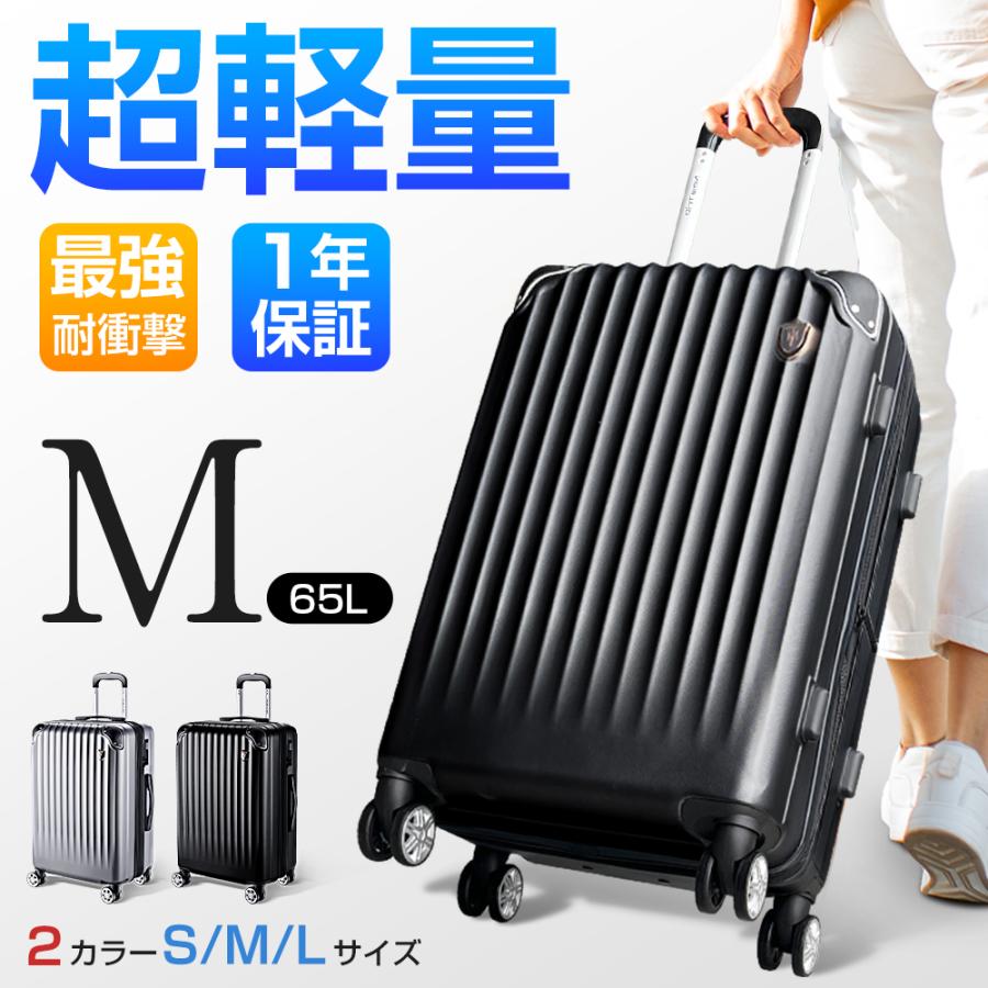 スーツケース 24インチ 軽量 大型 Mサイズ 耐衝撃最強 キャリーケース