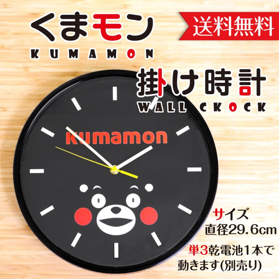くまモン 壁掛け時計 ウォールクロック シンプル 箱付き 単三電池