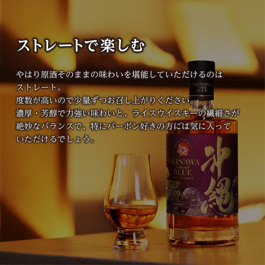 久米仙 沖縄 ISLAND BLUE 59度 カスクストレングス ウイスキー 700ml