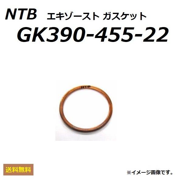 カワサキ（Kawasaki） KX125 ( KX125F ) エキゾーストガスケット / NTB
