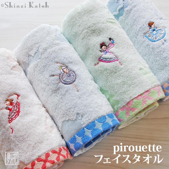 泉州タオル フェイスタオル バレエ プレゼント 発表会 小物 日本製