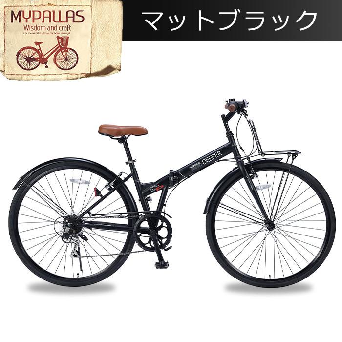 シマノ（SHIMANO） DEEPER ディーパー DE601 クロスバイク 27インチ