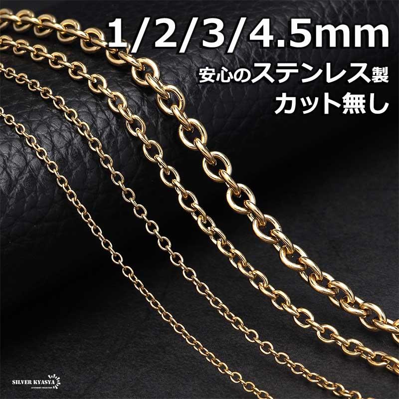 ステンレス あずきチェーンネックレス ゴールド 金 18K GP 細め