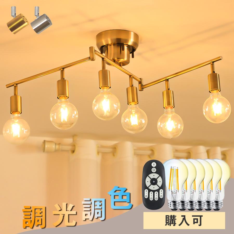 共同照明 【期間限定300円OFFクーポン】シーリングライト 6灯 おしゃれ