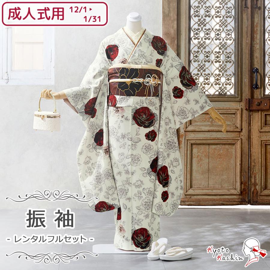 レンタル】紅一点 振袖 成人式用 [12/1〜1/31 利用] レンタルフル