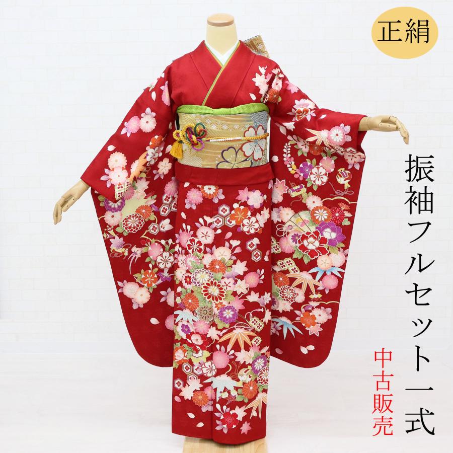 振袖 中古 販売 フルセット一式 正絹 赤 成人式 結婚式 卒業式 結納