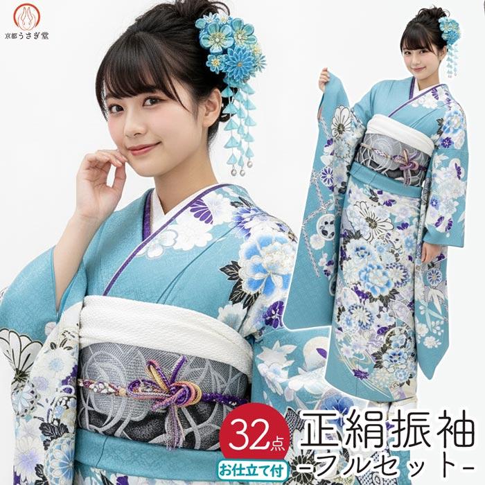 仕立て付き 正絹古典柄振袖フルセット f-640 ターコイズブルー 露草色