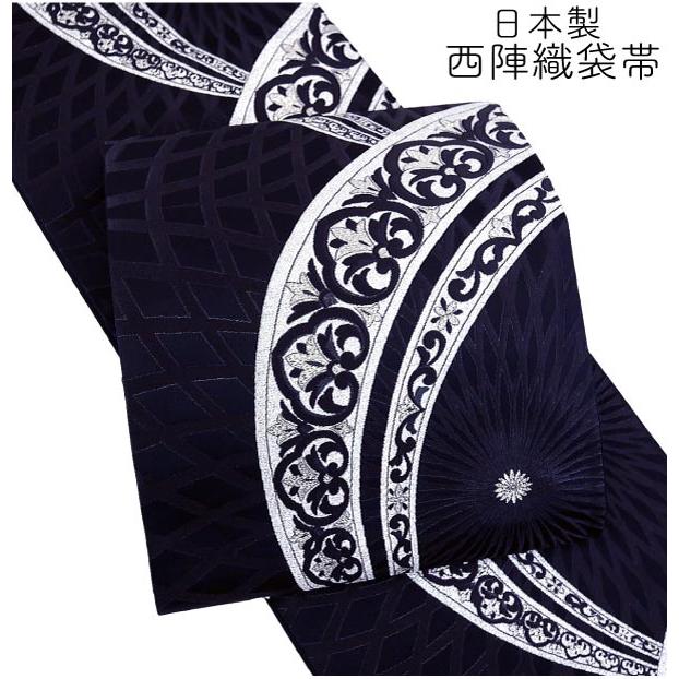 仕立て付き 振袖用 袋帯 西陣織 fo-008 幾何学柄 銀 シルバー 黒